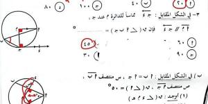 بالاجابات.. امتحان الهندسة لـ الصف الثالث الاعدادي ترم ثاني محافظة الشرقية