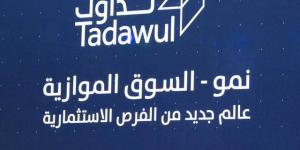 تغطية طرح "هوية للمزادات" 310.65% بسعر 13 ريالاً للسهم