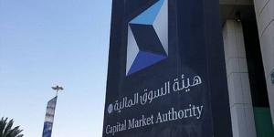 السوق المالية تعلن بدء تطبيق لائحة التسجيل البيني لصناديق الاستثمار الخليجية