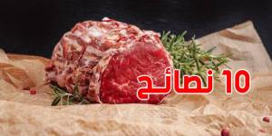 قبل الذبح والتخزين: 10 نصائح ذهبية تحمي لحوم العيد من الفساد!