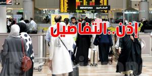 عاجل: الكويت تُلزم العمال الأجانب بالحصول على "إذن" قبل مغادرة البلاد