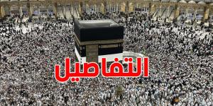 أخبار هامة للحجاج: هذا هو موعد التسجيل لموسم الحج 1447ه