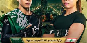 نزال نسائي تاريخي بالرياض يجمع هتان السيف السعودية والفليطي اللبنانية