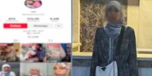 كواليس القبض على علياء قمرون: الأمن تلقى بلاغات بشأن مقاطعها