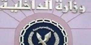 الداخليه تضبط عنصرين جنائيين شديدي الخطوره