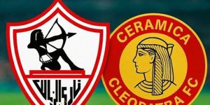 بداية نارية.. الزمالك الجديد يصطدم بـ سيراميكا العنيد
