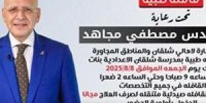 امين حزب الجبهة الوطنية بالقليوبية ينظم فافلة طبية مجانية لأهالي قرية شلقان والقرى المجاورة اليوم