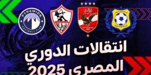 329 صفقة تًحدد شكل المنافسة على لقب الدوري موسم 25 / 26