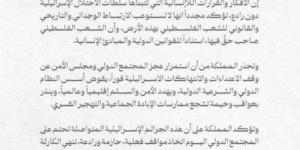 المملكة تندد بأقوى وأشد العبارات بقرار سلطات الاحتلال الإسرائيلية احتلال قطاع غزة