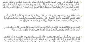 خطبة الجمعة من المسجد النبوي
