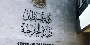 "الخارجية" ترحب بالبيان البريطاني الألماني الإيطالي الأسترالي النيوزيلاندي الرافض لاحتلال غزة
