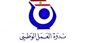 ندوة العمل الوطني: ما اتخذ من قرارات في مجلس الوزراء لا يخدم المصلحة الوطنية