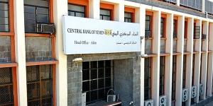 المعبقي يصدر تعميماً بشأن تنظيم عمليات  بيع وشراء النقد الأجنبي