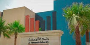 وظيفة جامعة.. جامعة اليمامة بالرياض تعلن عن وظائف أكاديمية شاغرة لأعضاء هيئة التدريس 2025
