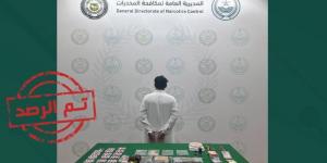 ضبط شخص في القصيم لترويجه مواد مخدرة