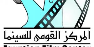 "الهناجر للفنون يستضيف عروض نادي السينما المستقلة بدعم من المركز القومي للسينما"