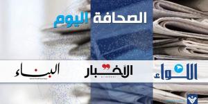 الصحافة اليوم: 9-8-2025