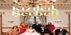 مسلسل شراب التوت الحلقة 1