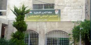 المجلس الوطني يدين شق الاحتلال شارعاً استعمارياً في حزما