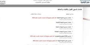 لطلاب علمى.. لو فاتتك الهندسة.. 55 معهدا هندسيا هيحققوا حلمك