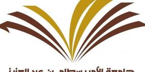جامعة الأمير سطام بن عبدالعزيز تعلن حاجتها إلى أعضاء هيئة تدريس.. التفاصيل كامله