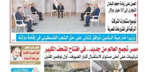 عدد المساء اليوم الأحد  10 أغسطس 2025