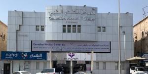 أرباح "المركز الكندي الطبي" تهبط 76.84% بالربع الثاني 2025