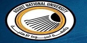 جامعة أسيوط الأهلية تفتح أبواب القبول لطلاب الثانوية العامة.. فرصتك الآن