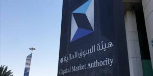 هيئة السوق تطالب "الوطنية للبناء" بمزيد من المعلومات بشأن زيادة رأس المال