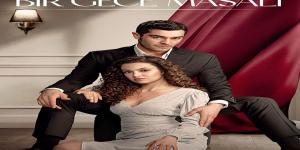 مسلسل حكاية ليلة الحلقة 1