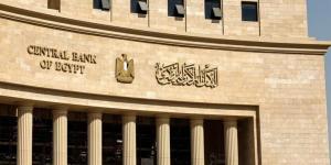 “المركزى المصرى”: التضخم السنوى يسجل 11.6% فى يوليو الماضى