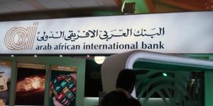 “العربي الأفريقي الدولي” يطلق منصة AAIB Business Online Banking للشركات