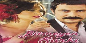 مسلسل الاغنية التي لا تنتهي الحلقة 1