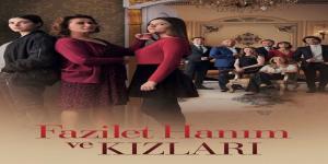 مسلسل فضيلة وبناتها الموسم الاول الحلقة 1