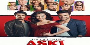 مسلسل حب حياتي الحلقة 1