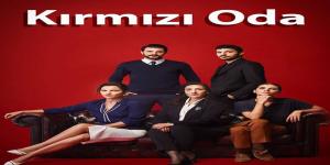 مسلسل الغرفة الحمراء الحلقة 1