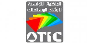 المنظمة التونسية لإرشاد المستهلك توجه رسالة هامة لوزارة التربية..#خبر_عاجل