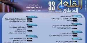 الأوبرا تُدشن هاشتاج خاص بفعاليات مهرجان القلعة الدولي للموسيقى