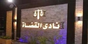 نادي القضاة يرد على واقعة ضرب ضابط لسايس أمام المقر النهري: كرامة العامل تماثل كرامة القاضي
