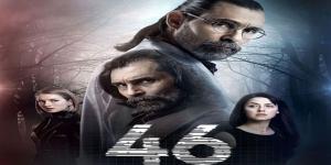 مسلسل الاشتباه 46 الحلقة 1