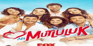 مسلسل اسمه سعادة الحلقة 2