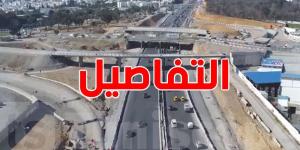 اليوم: غلق وقتي للطريق نحو باجة بسبب تقدم أشغال توسعة المدخل الجنوبي للعاصمة