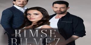 مسلسل لا احد يعلم الحلقة 2