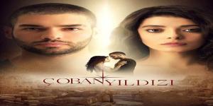مسلسل نجمة الراعي الحلقة 2
