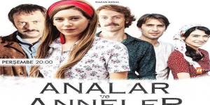 مسلسل الامهات والوالدات الحلقة 1