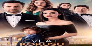 مسلسل رائحة الابن الحلقة 2