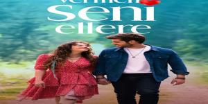 مسلسل لن اعطيك للغريب الحلقة 2