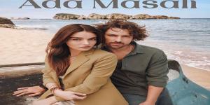 مسلسل حكاية جزيرة الحلقة 2