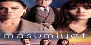 مسلسل البراءة الحلقة 1