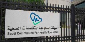 التخصصات الصحية تصنف أداء الجامعات الحكومية والأهلية